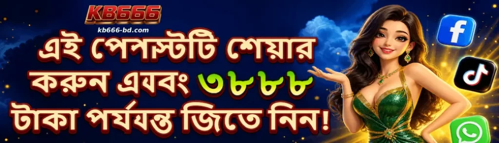 download app